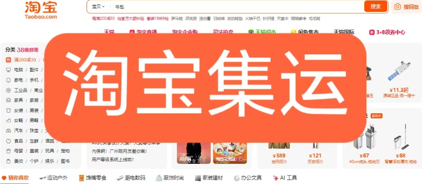 淘宝集运公司推荐